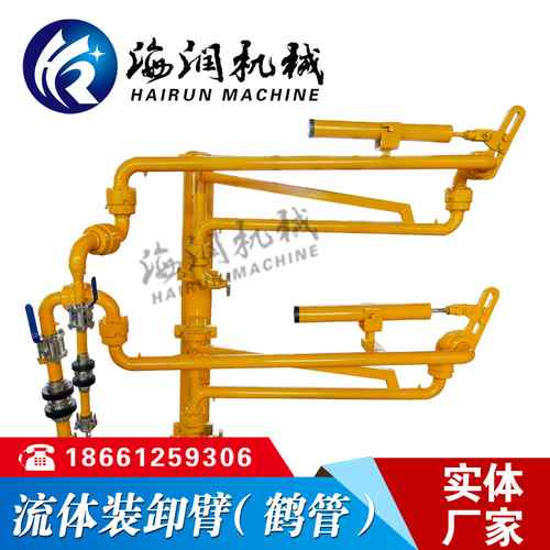 AL2543型汽車底部密閉裝卸鶴管