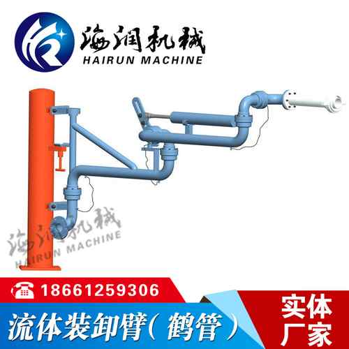 甲醇裝卸鶴管（AL2503型汽車底部裝卸鶴管）